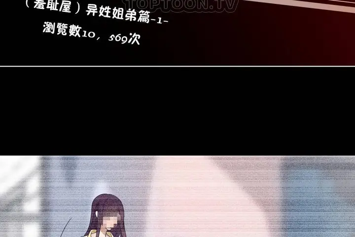 漫画《羞愧的房间》第20话第94张图
