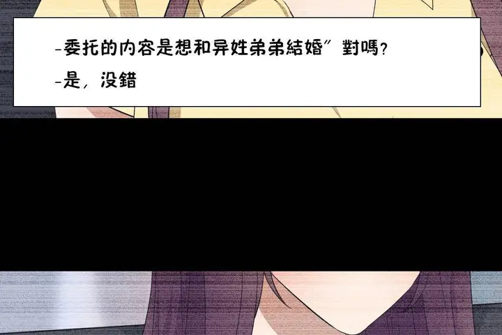 漫画《羞愧的房间》第20话第98张图