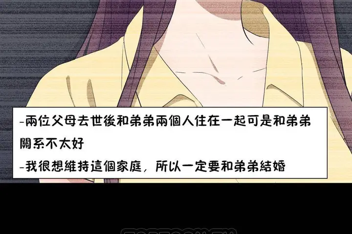 漫画《羞愧的房间》第20话第99张图