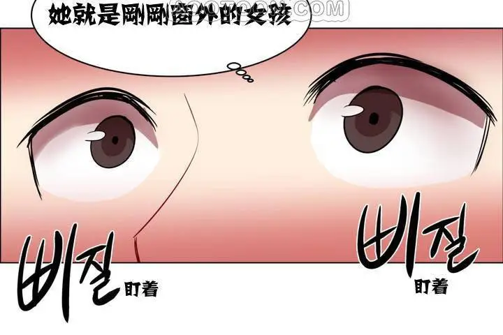 漫画《出租女孩》第1话第106张图