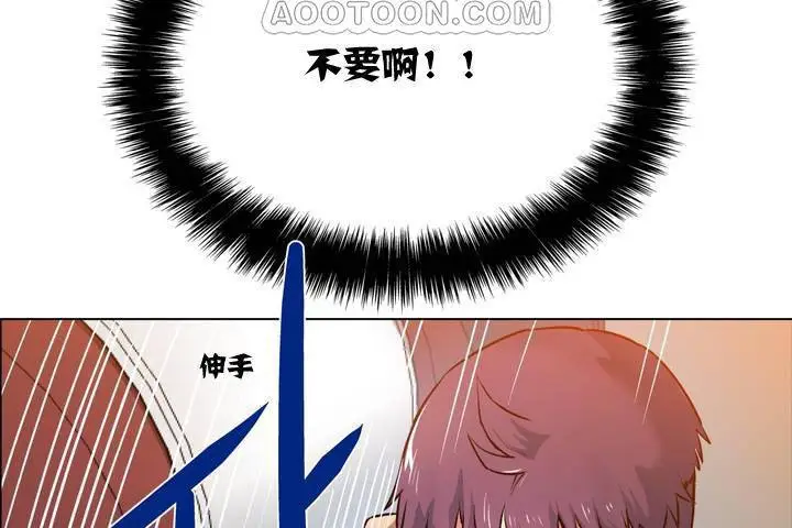漫画《出租女孩》第1话第118张图