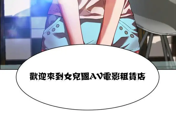 漫画《出租女孩》第1话第12张图