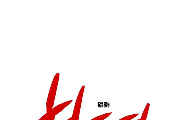 漫画《出租女孩》第1话第121张图