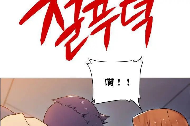 漫画《出租女孩》第1话第122张图