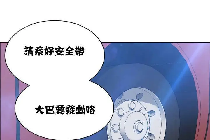 漫画《出租女孩》第1话第145张图