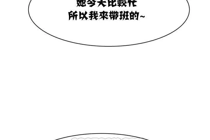 漫画《出租女孩》第1话第15张图