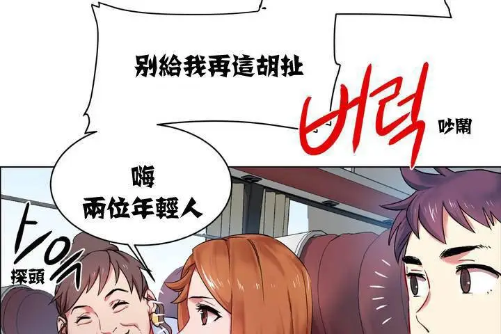 漫画《出租女孩》第1话第152张图