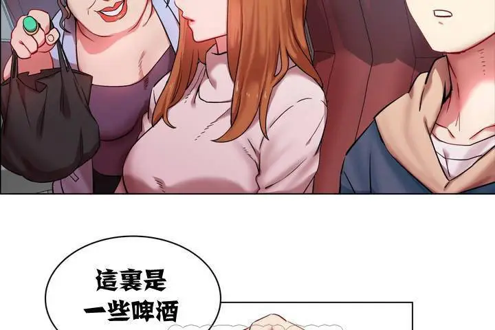 漫画《出租女孩》第1话第153张图