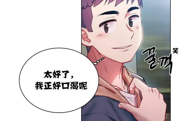漫画《出租女孩》第1话第156张图