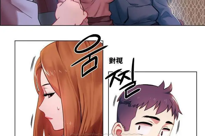 漫画《出租女孩》第1话第159张图