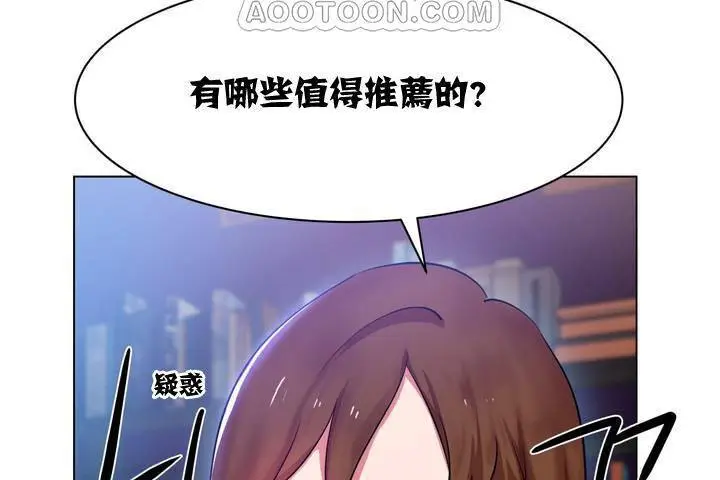 漫画《出租女孩》第1话第16张图