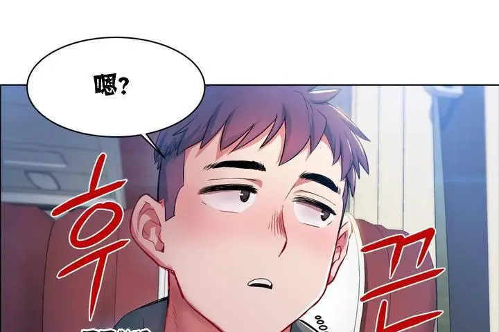 漫画《出租女孩》第1话第169张图