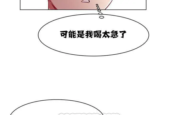 漫画《出租女孩》第1话第171张图