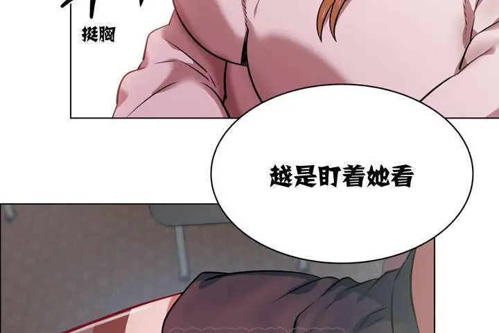漫画《出租女孩》第1话第177张图