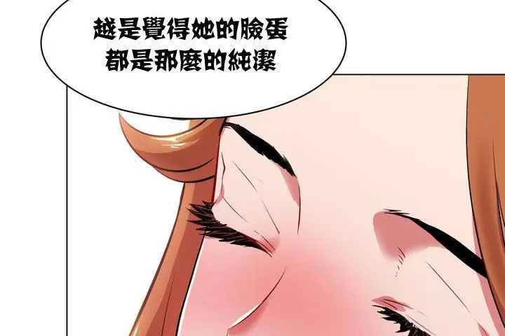 漫画《出租女孩》第1话第179张图