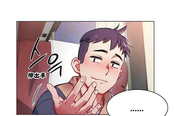 漫画《出租女孩》第1话第181张图