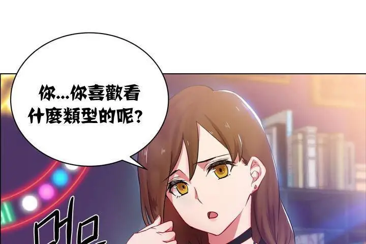 漫画《出租女孩》第1话第19张图