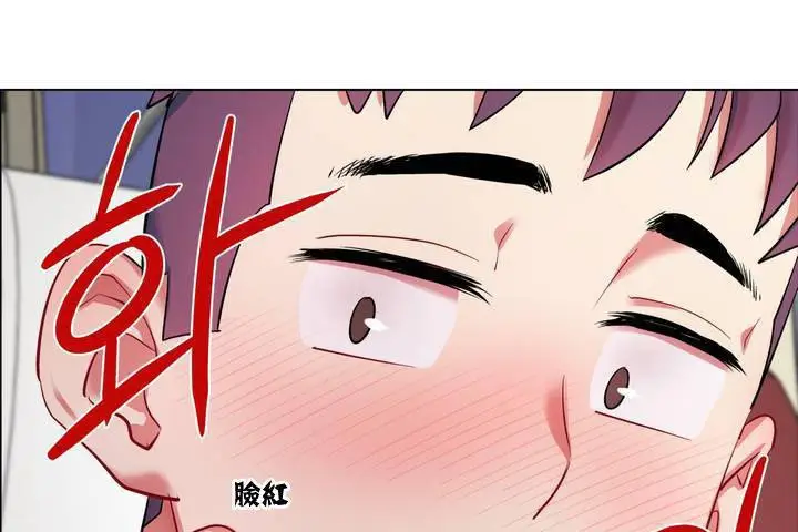 漫画《出租女孩》第1话第193张图