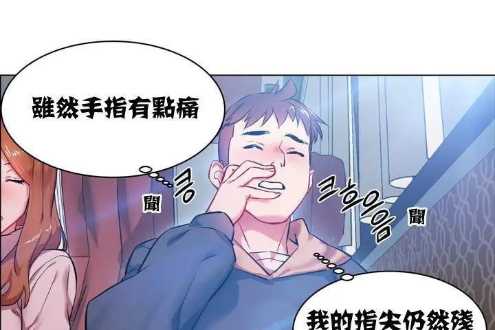漫画《出租女孩》第1话第205张图
