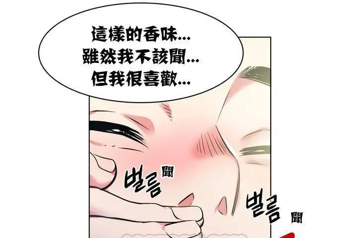 漫画《出租女孩》第1话第207张图