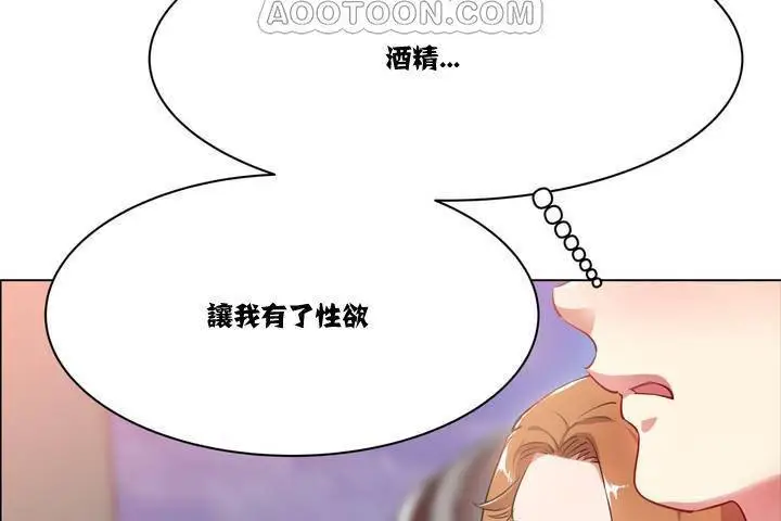漫画《出租女孩》第1话第214张图