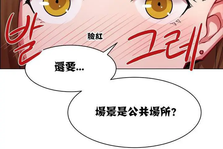 漫画《出租女孩》第1话第23张图