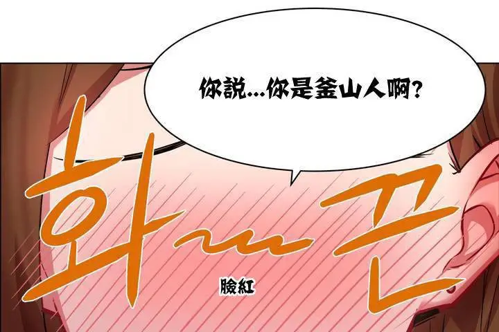漫画《出租女孩》第1话第24张图