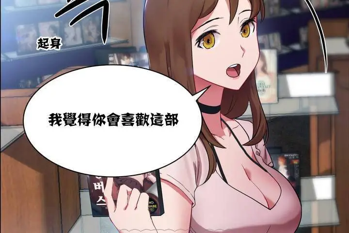 漫画《出租女孩》第1话第33张图