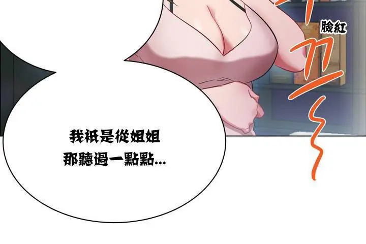漫画《出租女孩》第1话第36张图