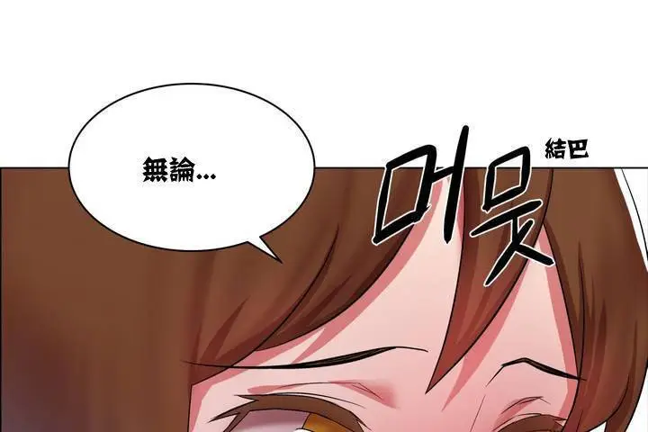 漫画《出租女孩》第1话第37张图
