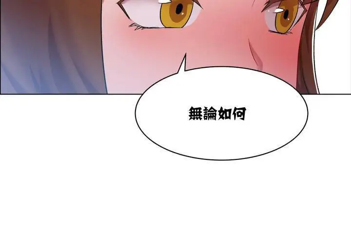 漫画《出租女孩》第1话第38张图