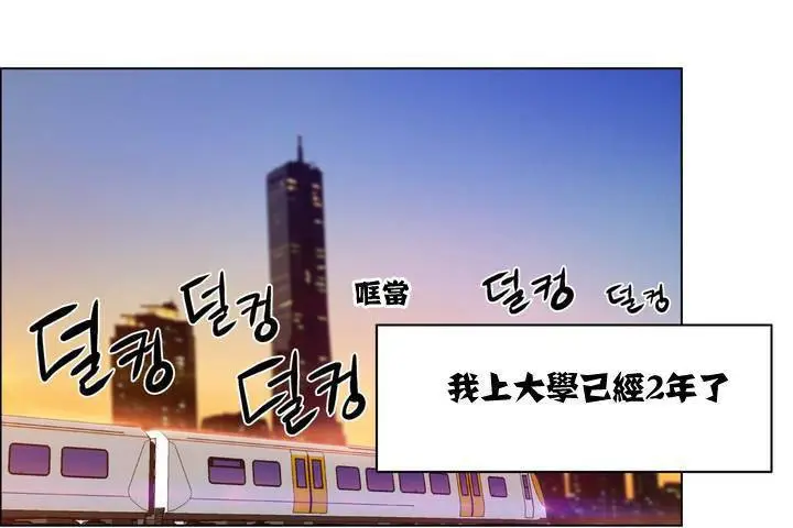 漫画《出租女孩》第1话第49张图