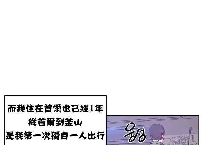 漫画《出租女孩》第1话第50张图