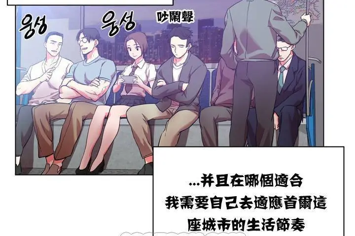 漫画《出租女孩》第1话第51张图