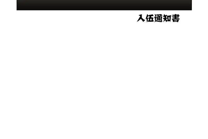 漫画《出租女孩》第1话第54张图