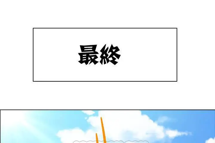 漫画《出租女孩》第1话第57张图
