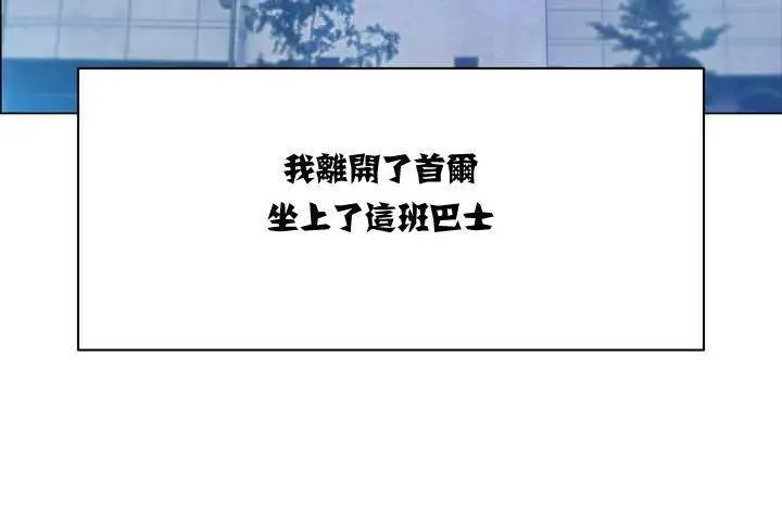漫画《出租女孩》第1话第60张图