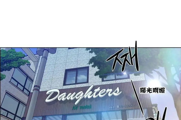 漫画《出租女孩》第1话第7张图