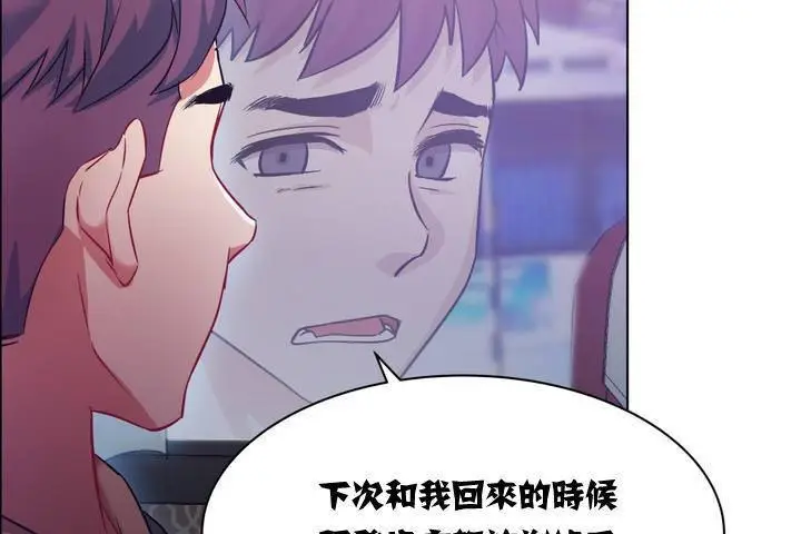 漫画《出租女孩》第1话第71张图
