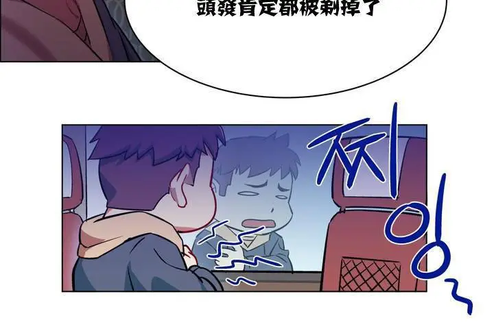 漫画《出租女孩》第1话第72张图