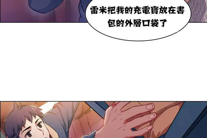 漫画《出租女孩》第1话第77张图
