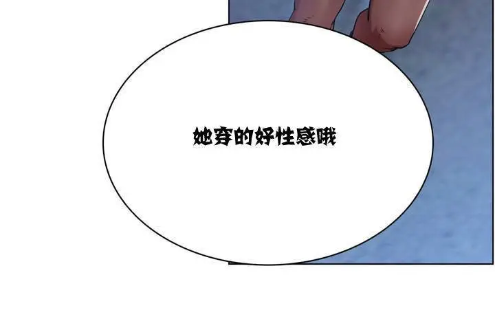 漫画《出租女孩》第1话第84张图