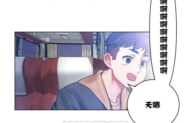 漫画《出租女孩》第1话第87张图