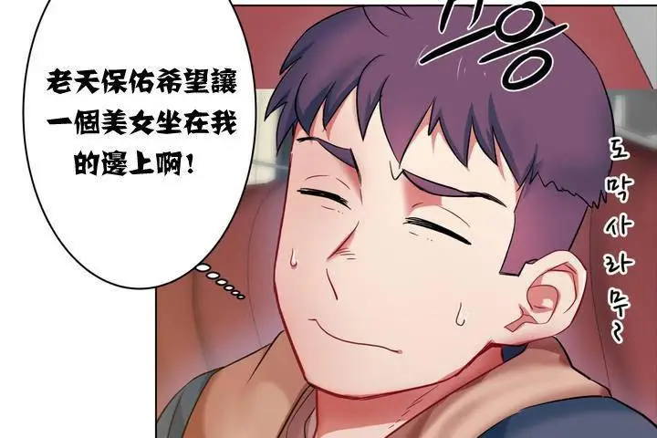 漫画《出租女孩》第1话第90张图