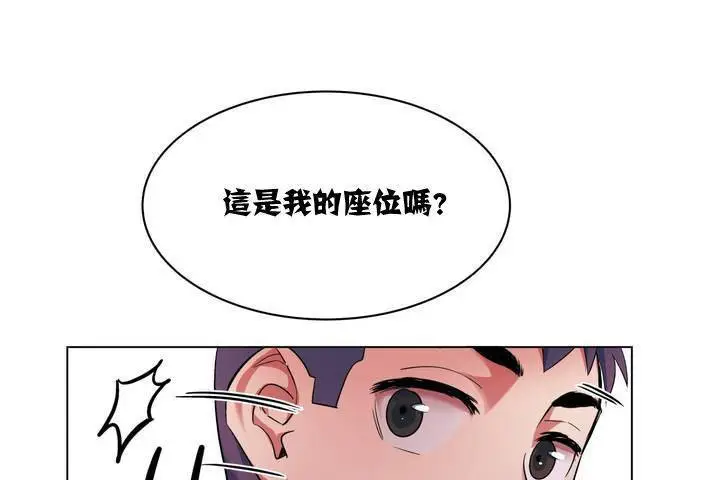 漫画《出租女孩》第1话第91张图