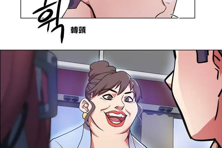 漫画《出租女孩》第1话第92张图