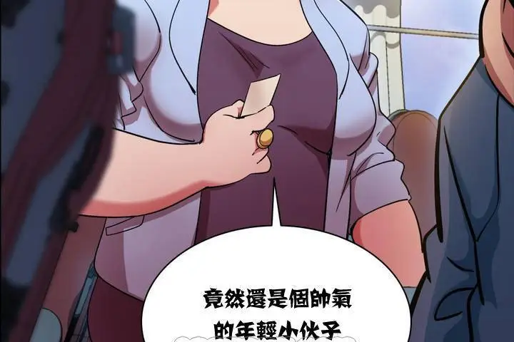 漫画《出租女孩》第1话第93张图