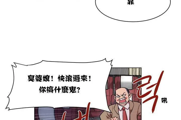 漫画《出租女孩》第1话第95张图