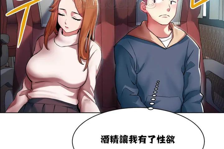 漫画《出租女孩》第2话第10张图
