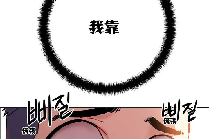 漫画《出租女孩》第2话第110张图
